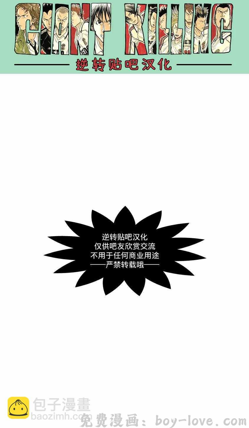逆转监督 第403话 预览图