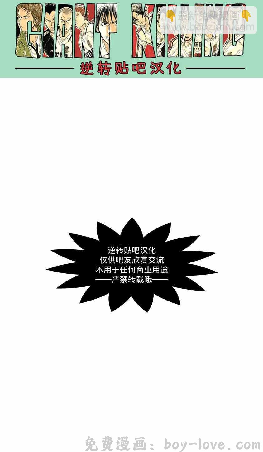 逆转监督 第397话 预览图
