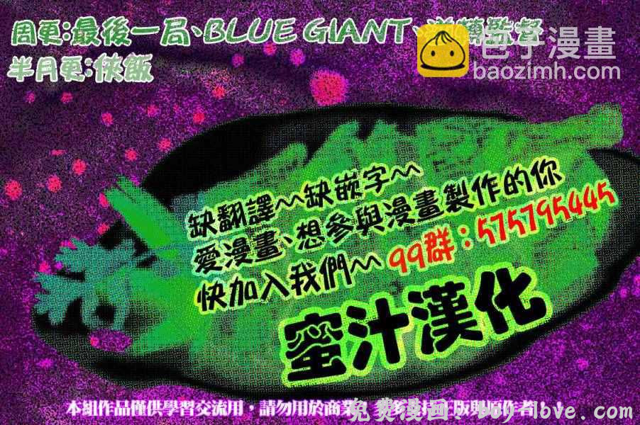 逆转监督 第413话 预览图