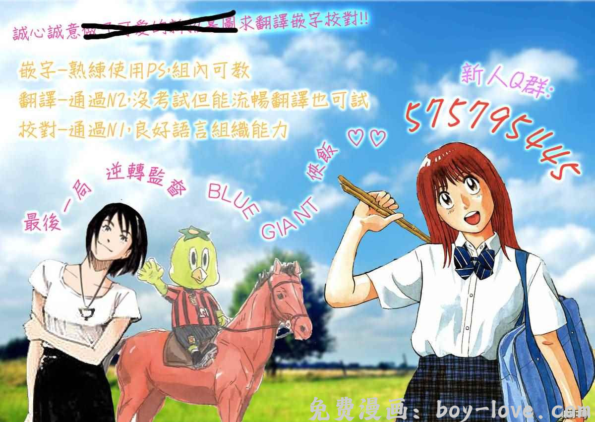 逆转监督 第441话 预览图