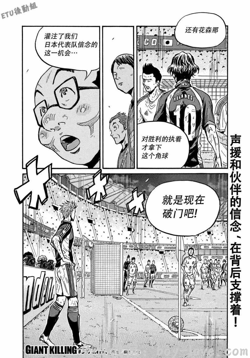 逆转监督 第507话 预览图