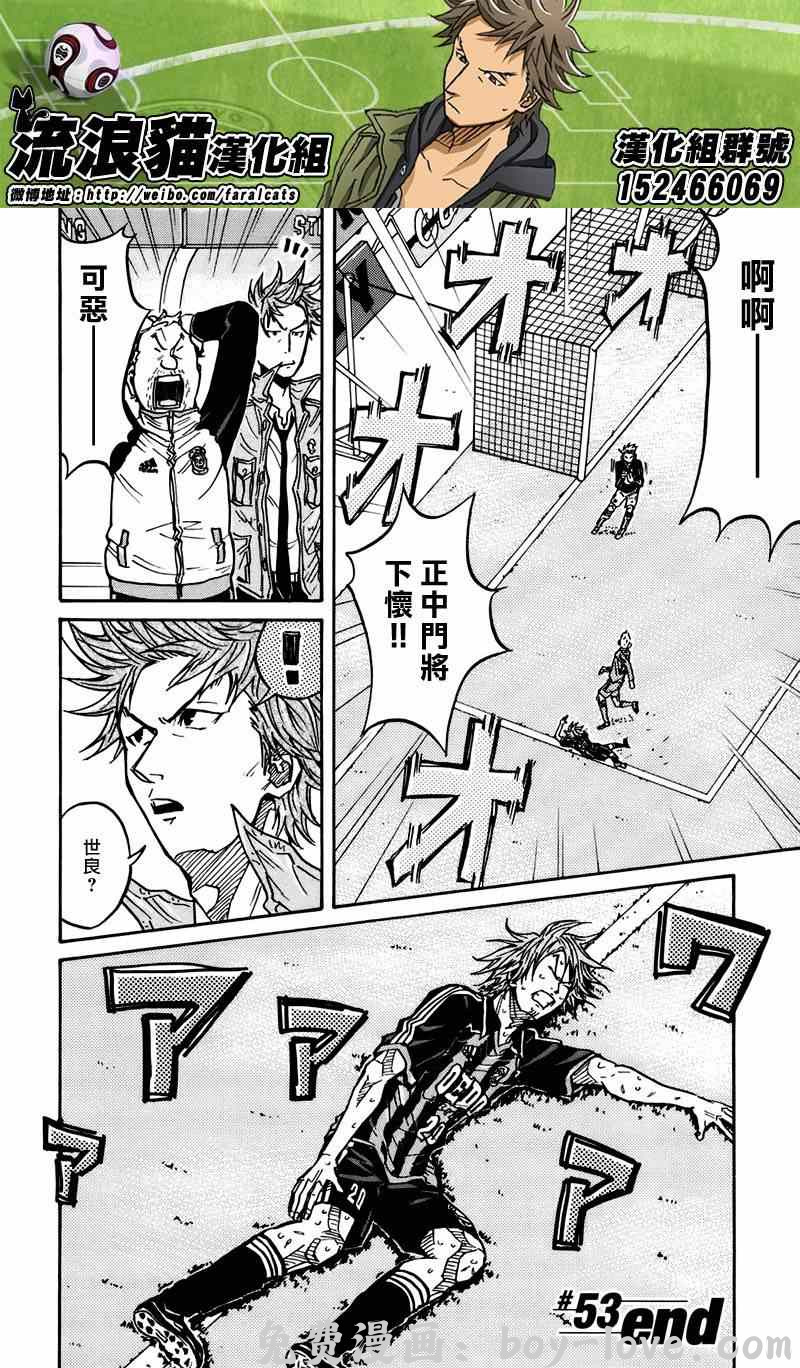 逆转监督 第53话 预览图