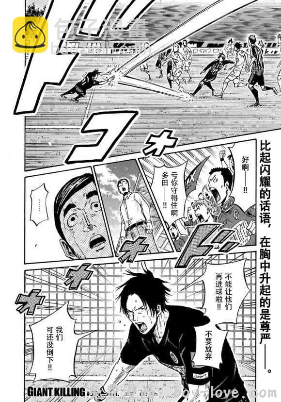 逆转监督 第571话 预览图