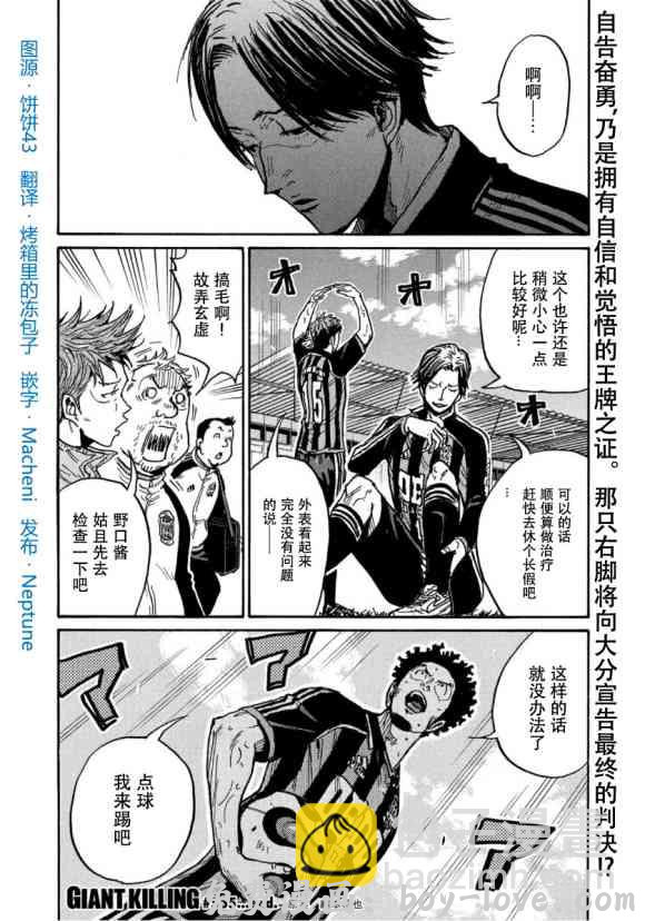 逆转监督 第565话 预览图