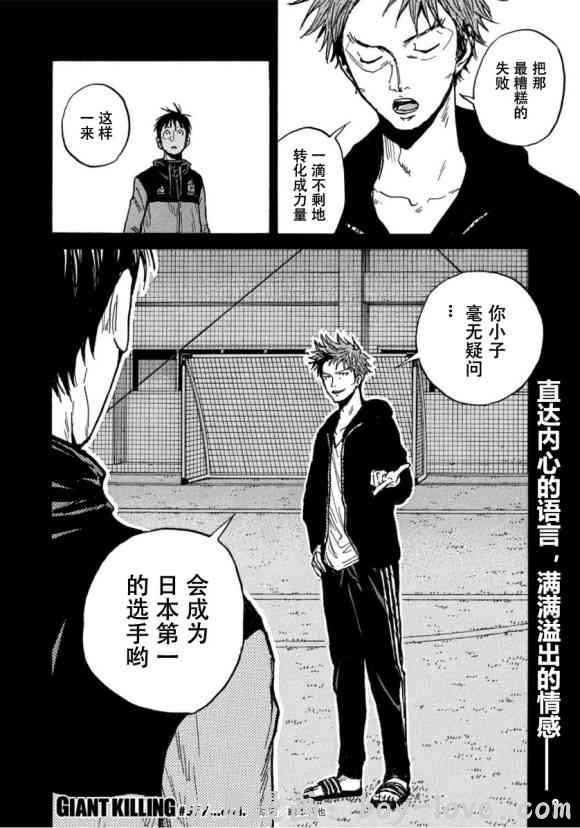 逆转监督 第577话 预览图