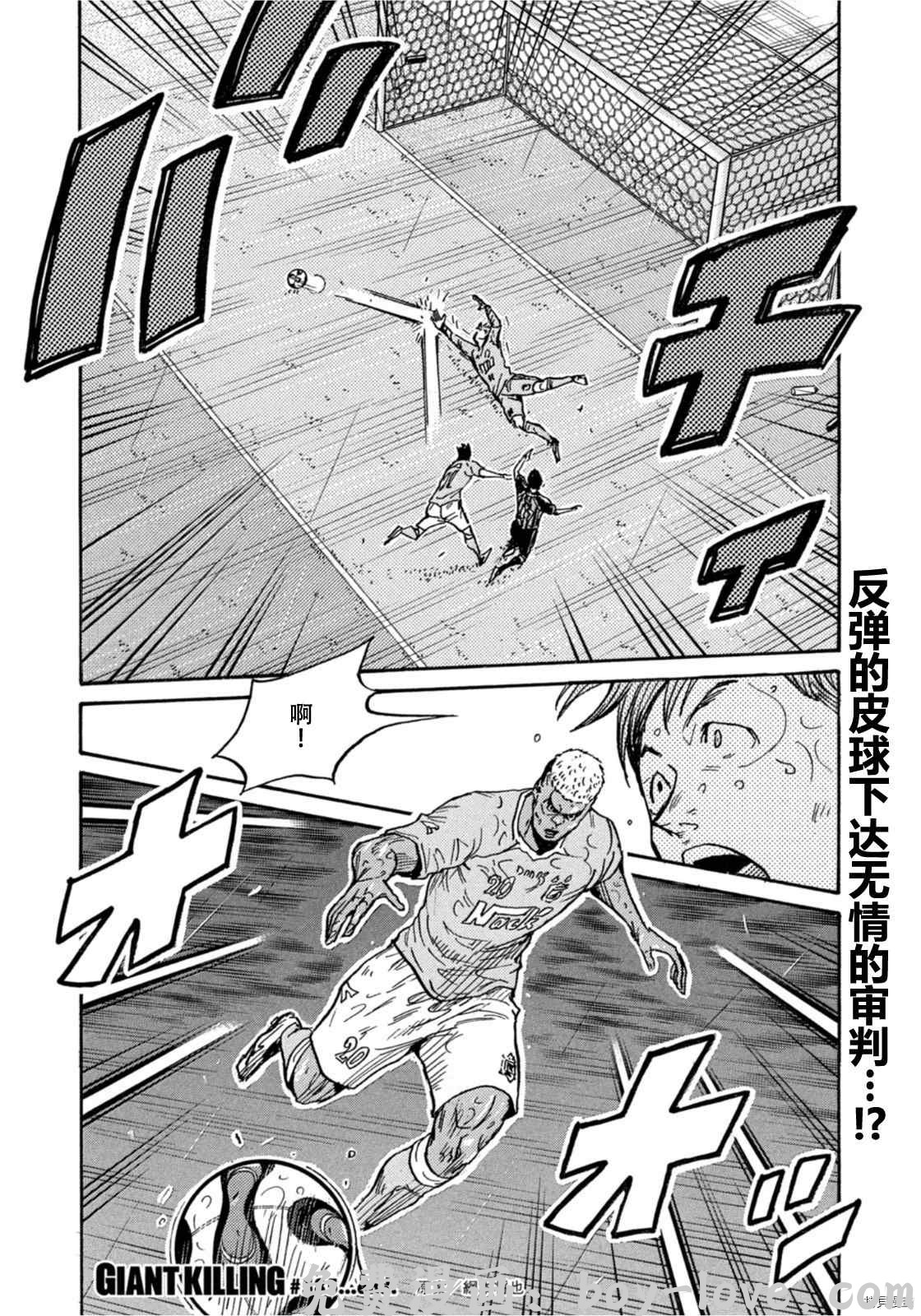 逆转监督 第585话 预览图