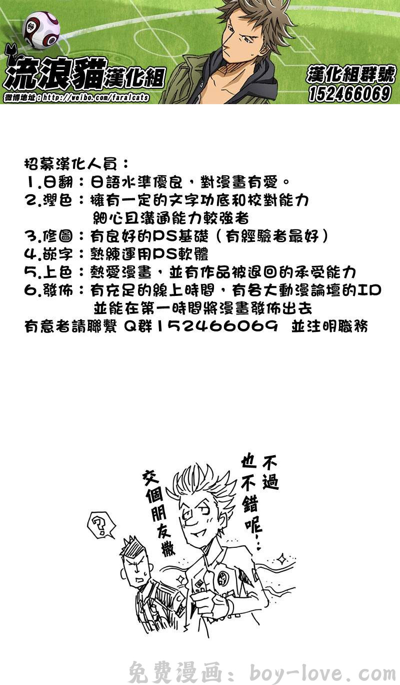 逆转监督 第62话 预览图