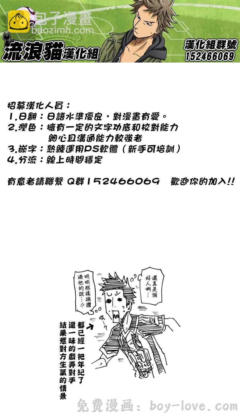 逆转监督 第113话 预览图