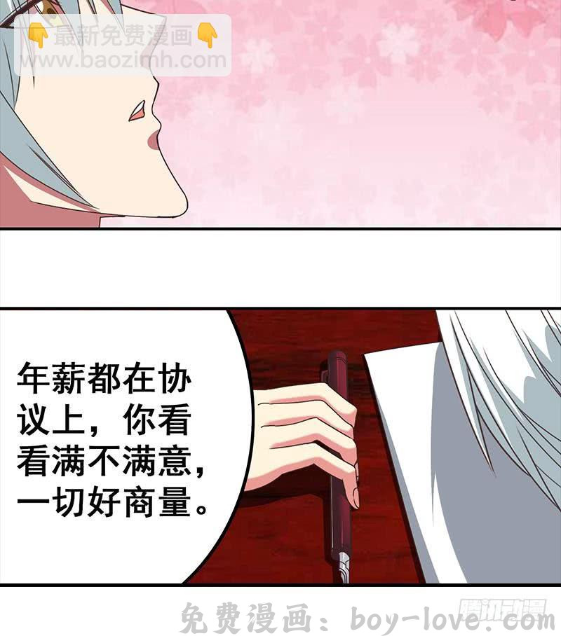 逆战超能白狼 第30话 我不会亏待你 预览图