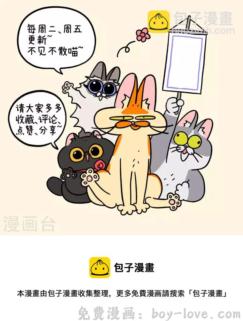 阿满和麦茶 番外11下 花娇的圣诞愿望1 预览图