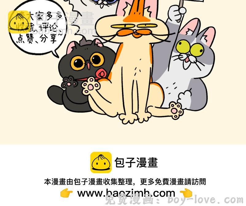 阿满和麦茶 番外18下 德皮特的奇幻漂流2 预览图