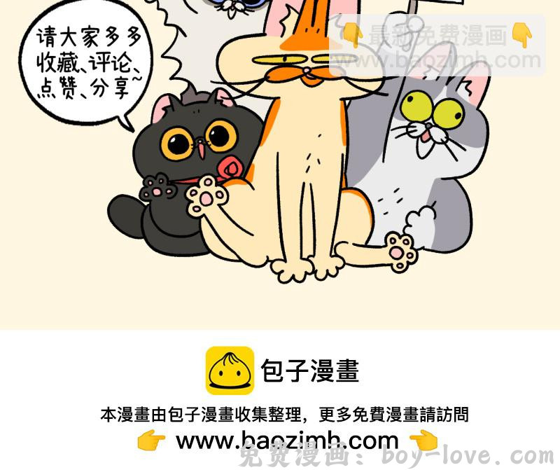 阿满和麦茶 第100话2 从天而降的王子 预览图