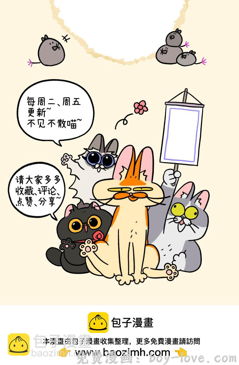 阿满和麦茶 第16话1 住院的理由 预览图