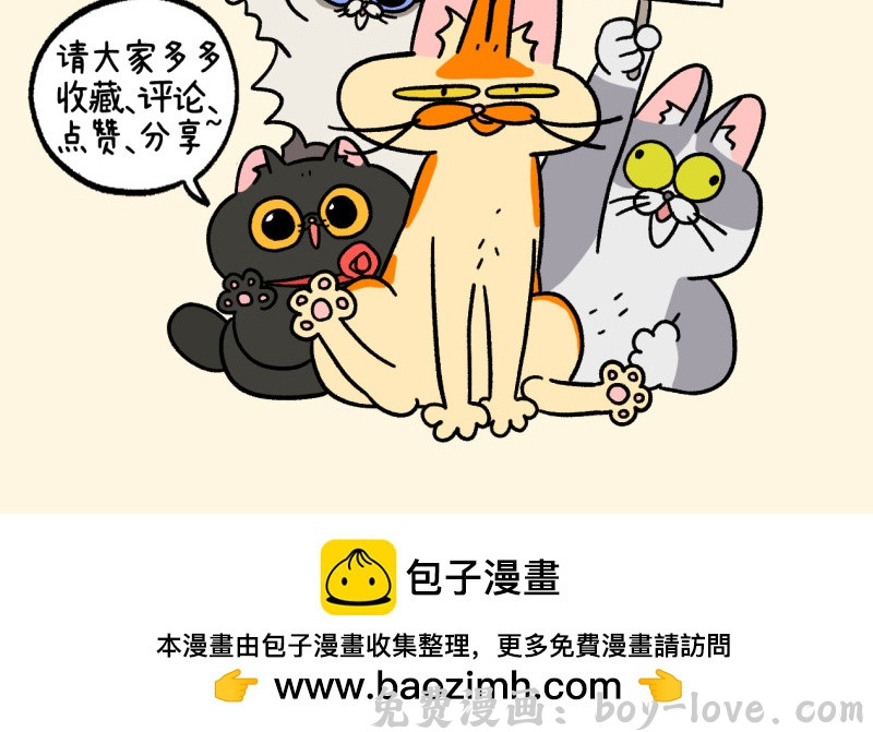 阿满和麦茶 第120话2 申静健身房 预览图