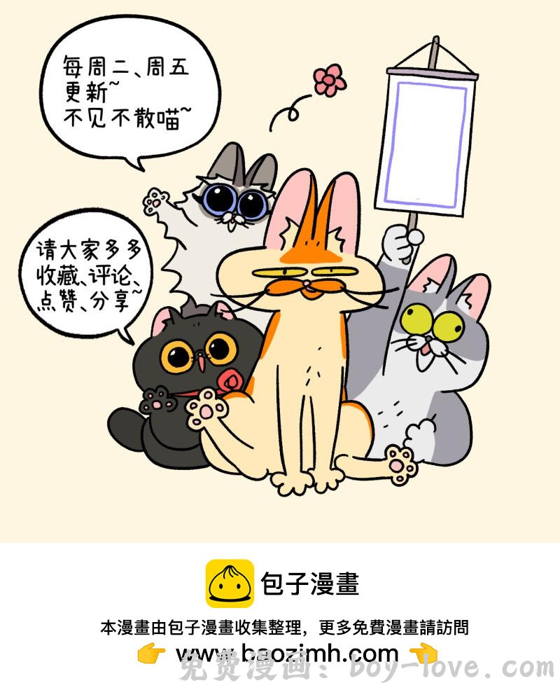 阿满和麦茶 第127话2 关于毛哥是怎么有狗的 预览图