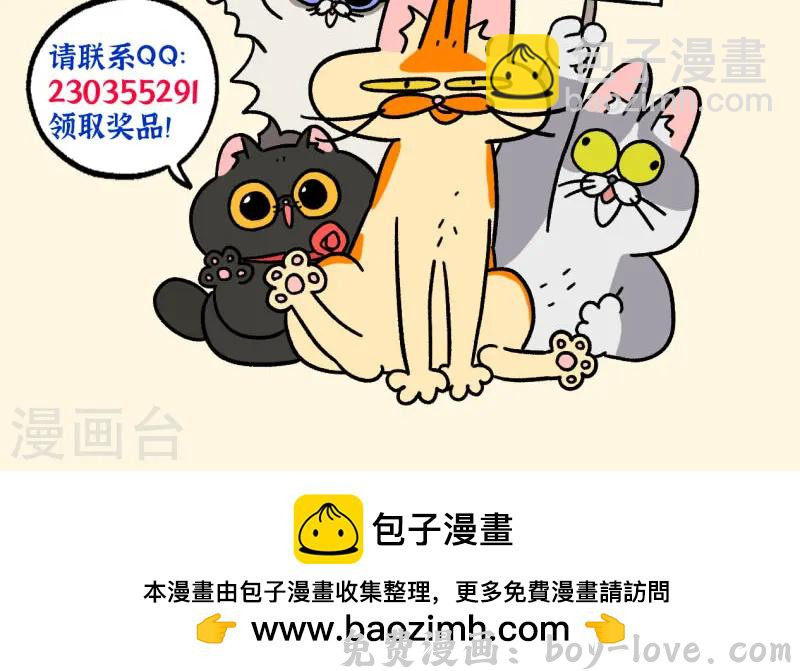 阿满和麦茶 第138话2 再见第一个家 预览图