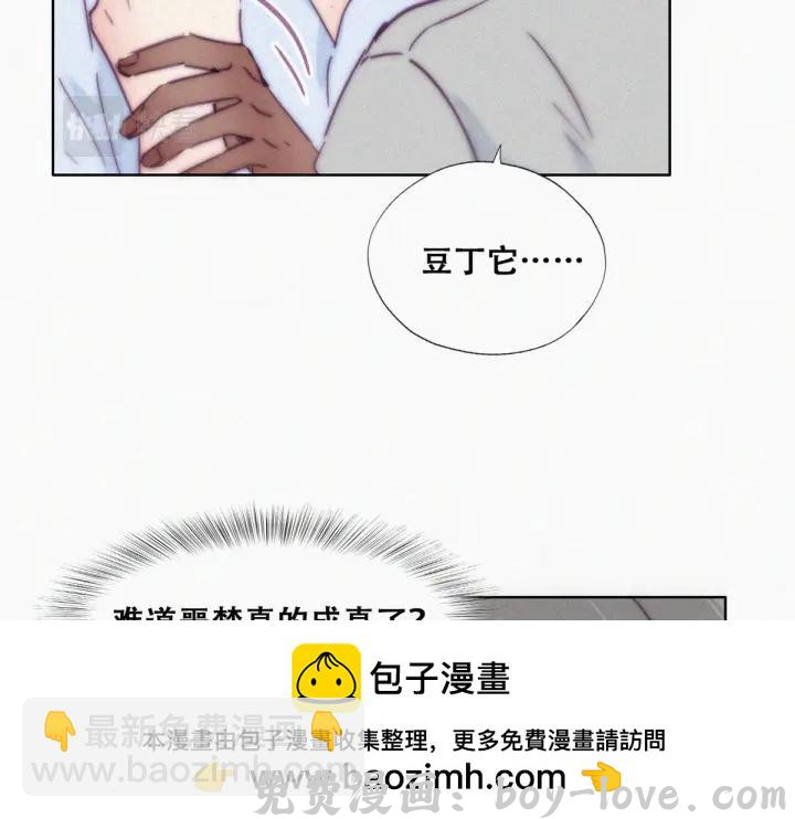 傲娇奶爸休想逃 第143话 强壮的豆丁(1/3) 预览图