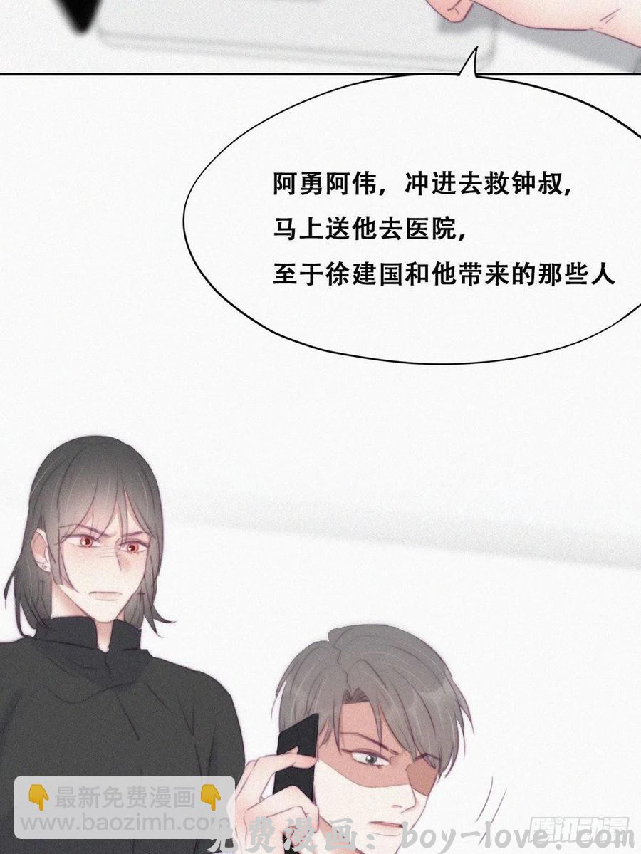 傲娇奶爸休想逃 第104话 钟叔与渣爹对峙(1/2) 预览图