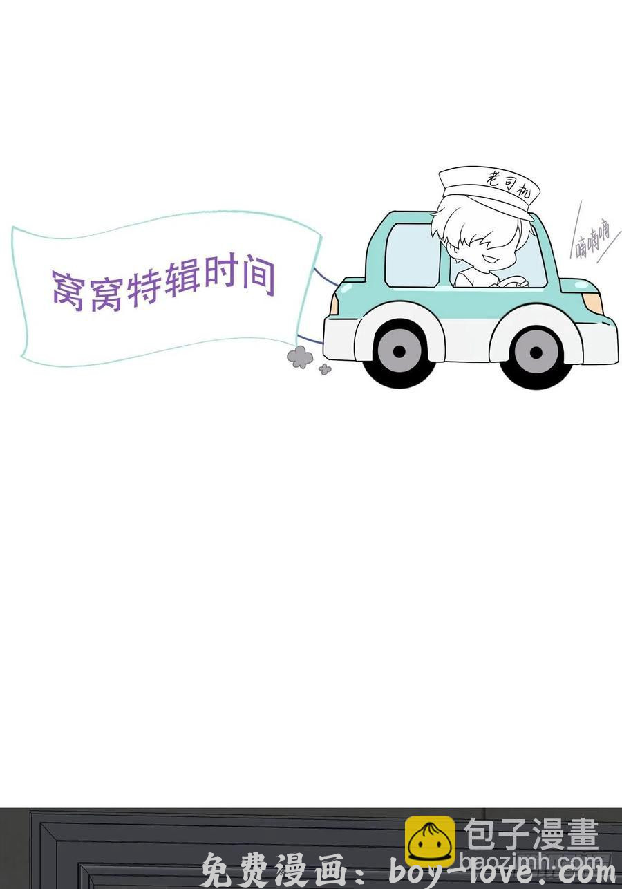 傲娇奶爸休想逃 第123话 辞年训夫(1/2) 预览图