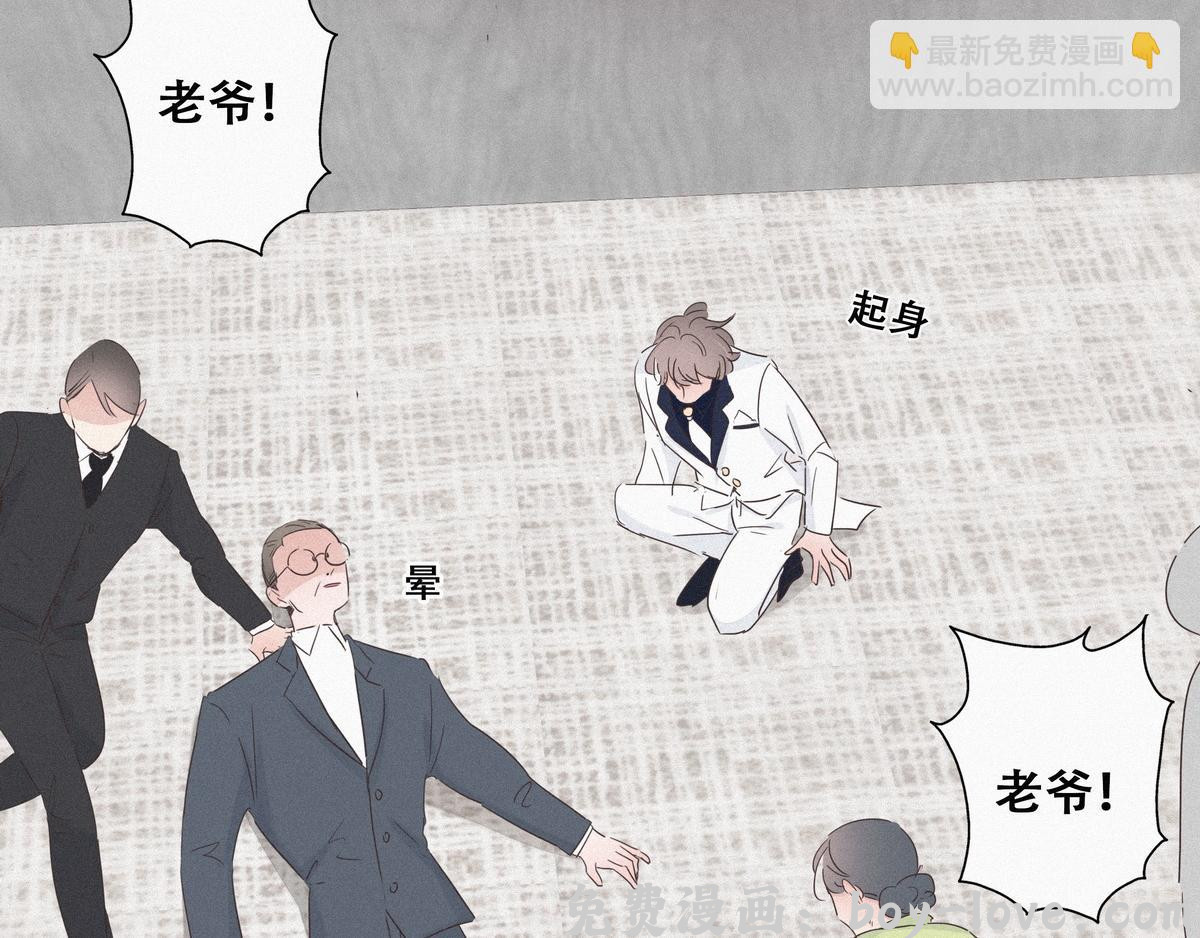 傲娇奶爸休想逃 第26话 视频曝光(1/3) 预览图