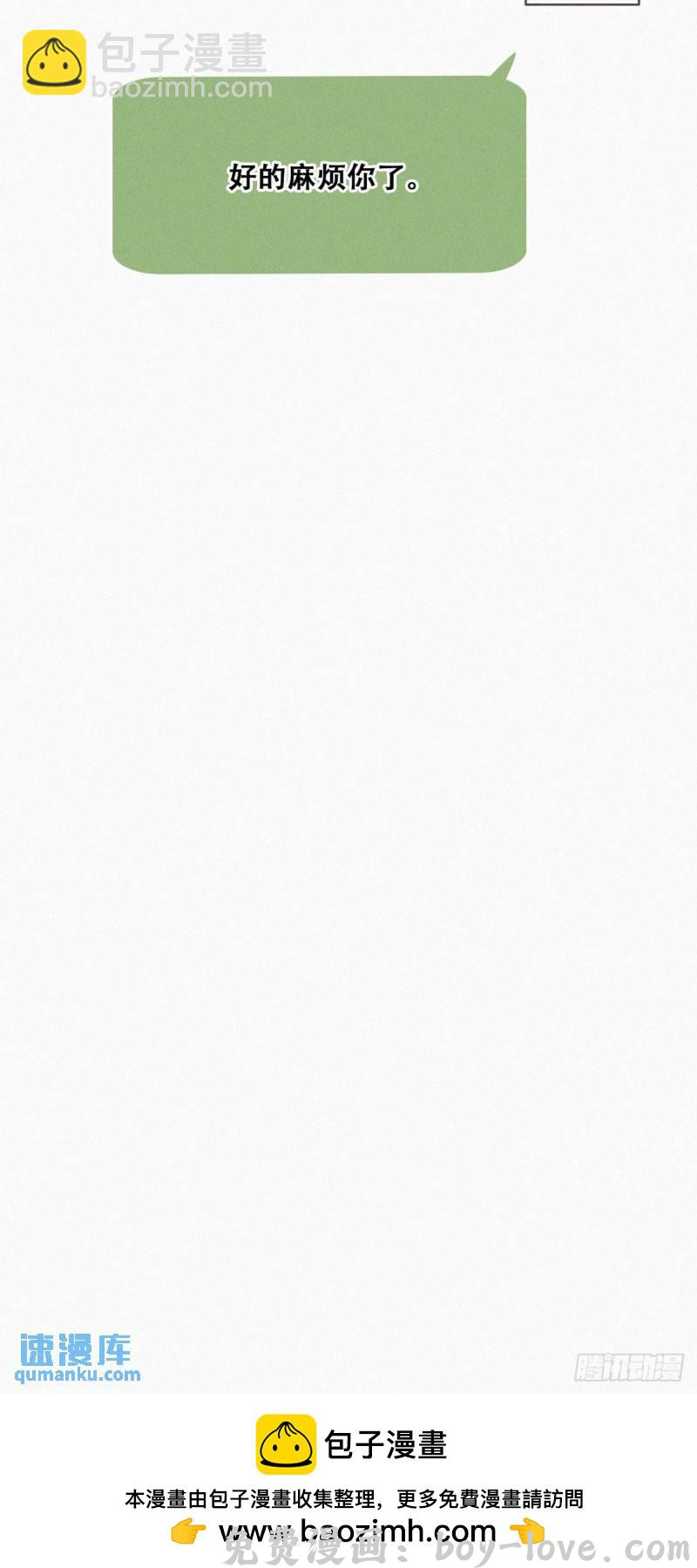 傲娇奶爸休想逃 第二季 第34话 高调秀恩爱(1/2) 预览图