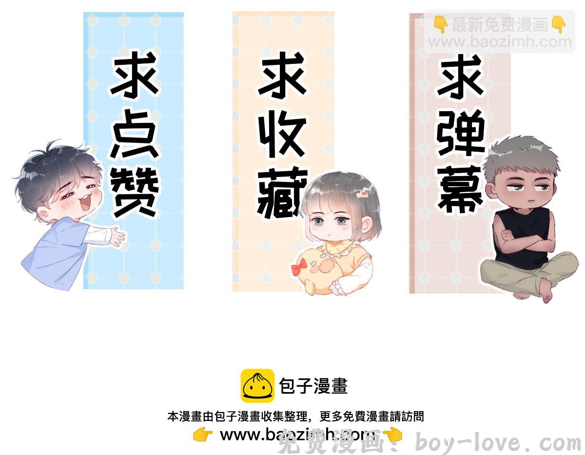 傲娇奶爸休想逃 窝窝小剧场：窝窝懂分享 预览图