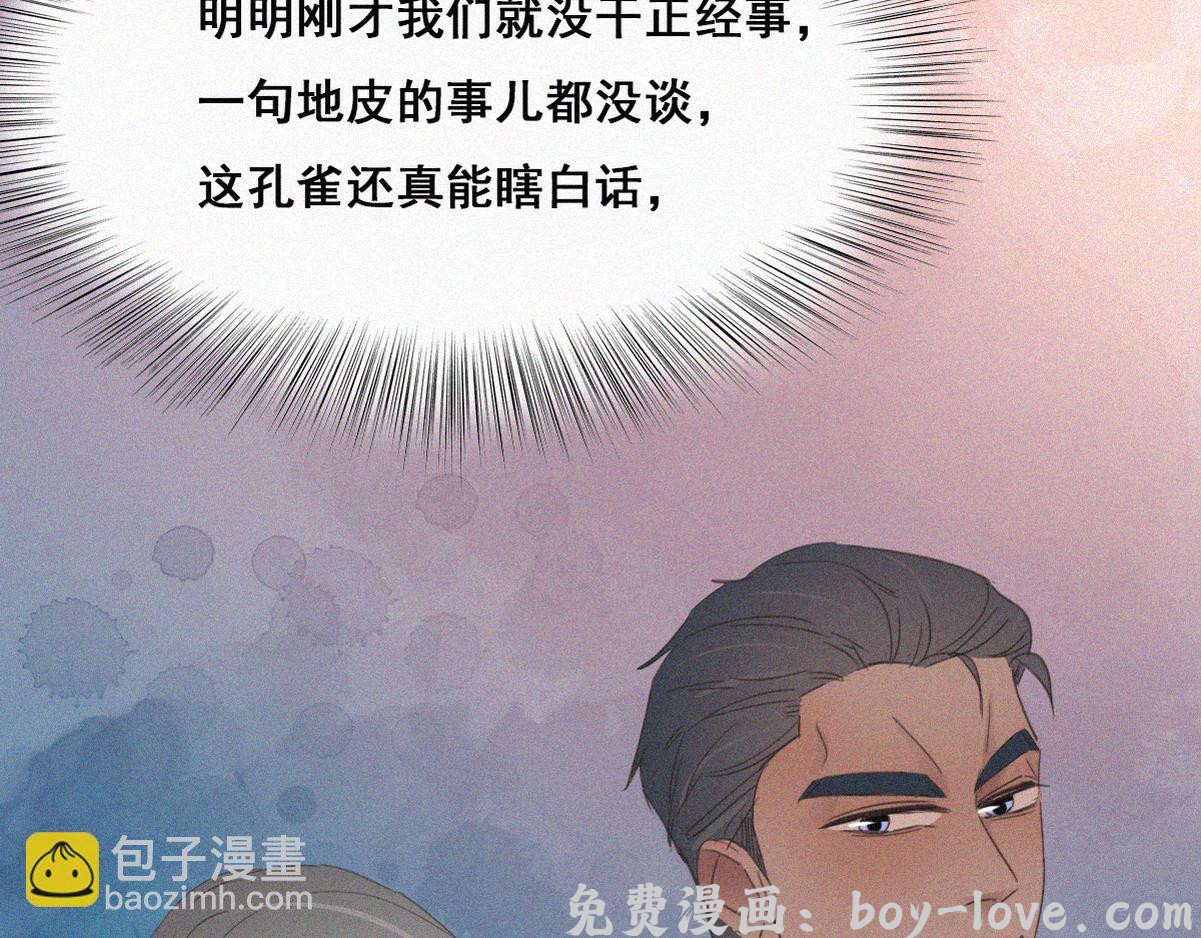 傲娇奶爸休想逃 第37话 甜甜的恋爱(1/3) 预览图