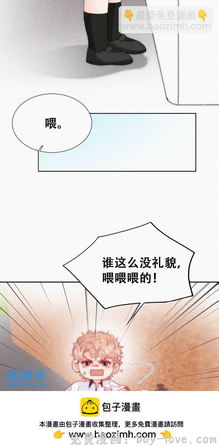 傲娇奶爸休想逃 小嫒篇之新的竞争者(1/2) 预览图