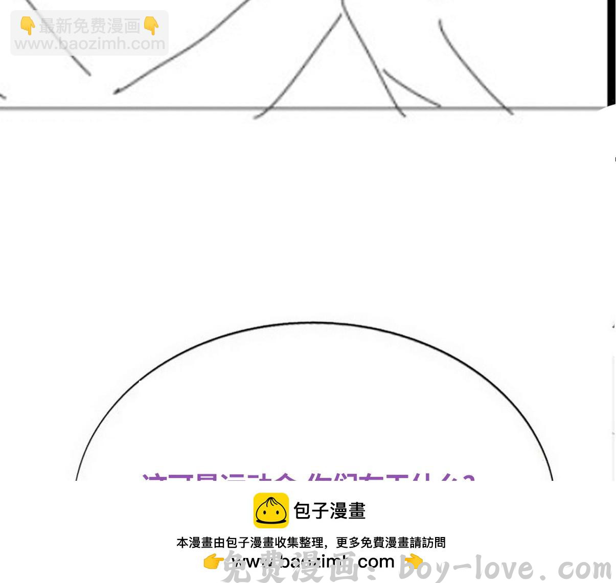 傲娇奶爸休想逃 养娃小剧场【哥哥我来宠】(1/2) 预览图