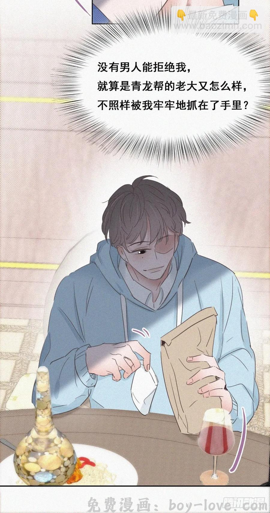 傲娇奶爸休想逃 第48话 茶艺大赏(1/2) 预览图