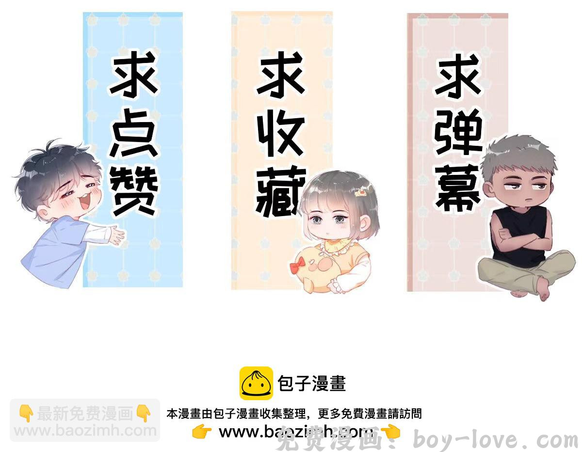 傲娇奶爸休想逃 窝窝小剧场：钵钵鸡 预览图