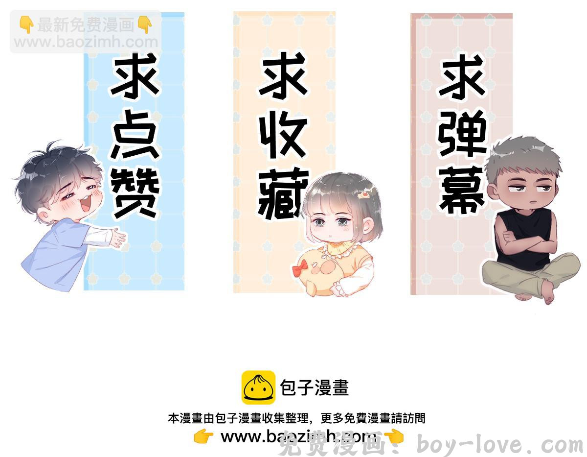 傲娇奶爸休想逃 结尾有福利 预览图