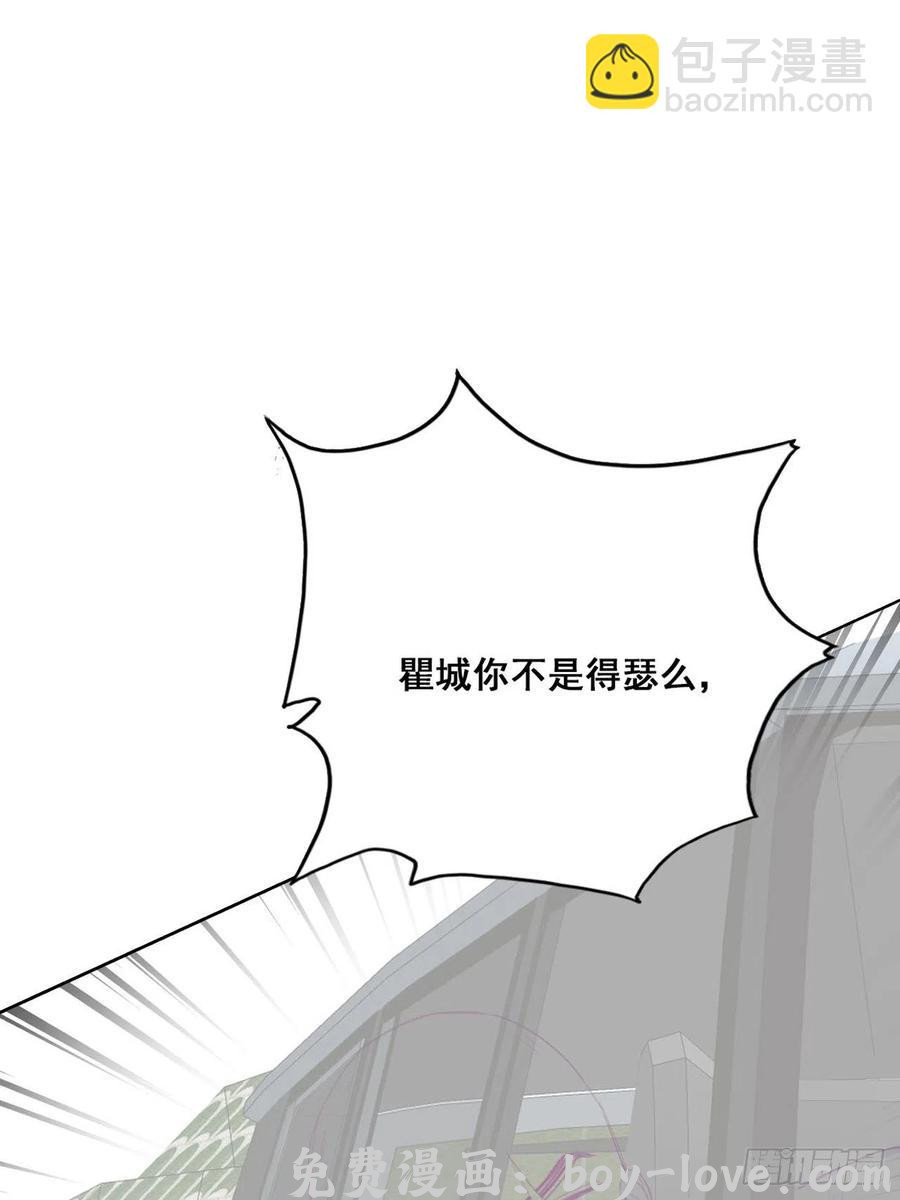 傲娇奶爸休想逃 第53话 逃难的蜜月(1/2) 预览图