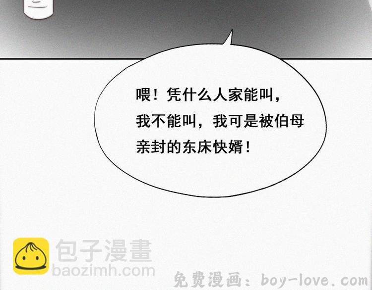 傲娇奶爸休想逃 第63话 初见钟叔(1/3) 预览图