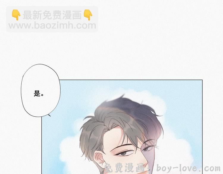 傲娇奶爸休想逃 第6话 辞年出狱(1/4) 预览图