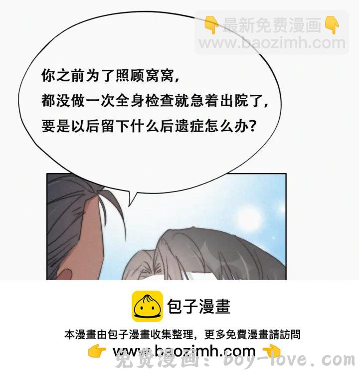 傲娇奶爸休想逃 第74话 改口叫爸(1/3) 预览图