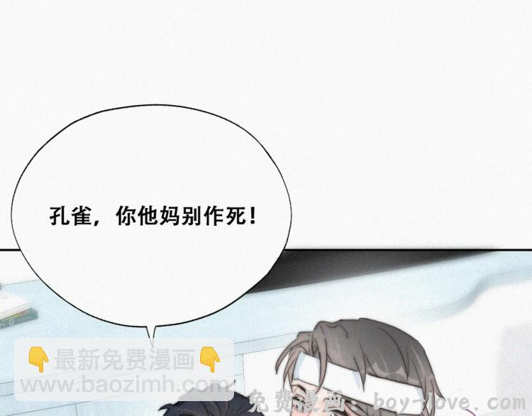 傲娇奶爸休想逃 第77话 辞年反攻(1/3) 预览图