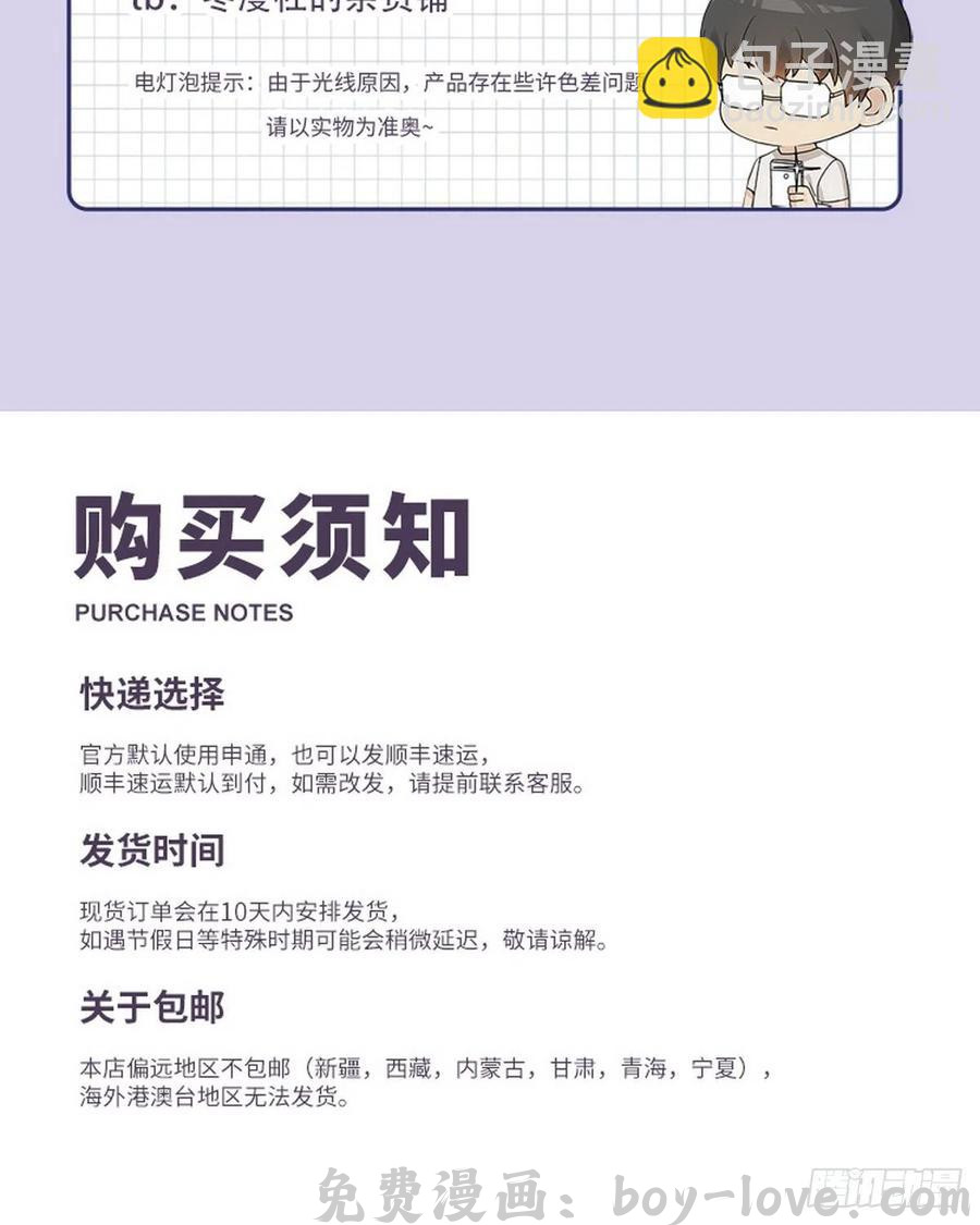 傲娇奶爸休想逃 第96话 及时行乐 预览图