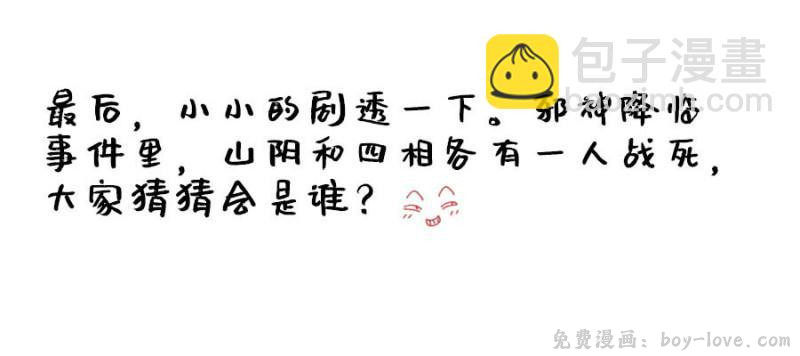 传武 上架感言 预览图