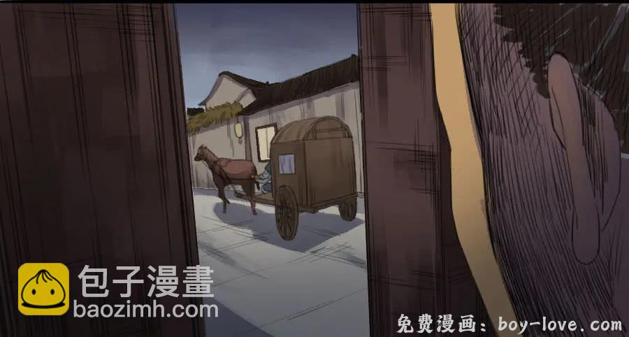 传武 第二十三条：东阿 预览图