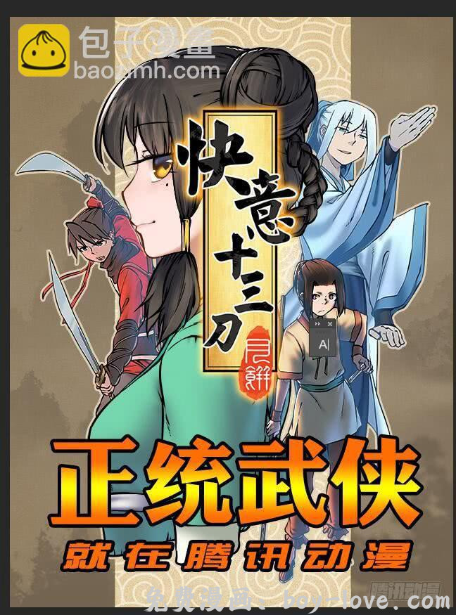 传武 第八十八条：牛怪 预览图