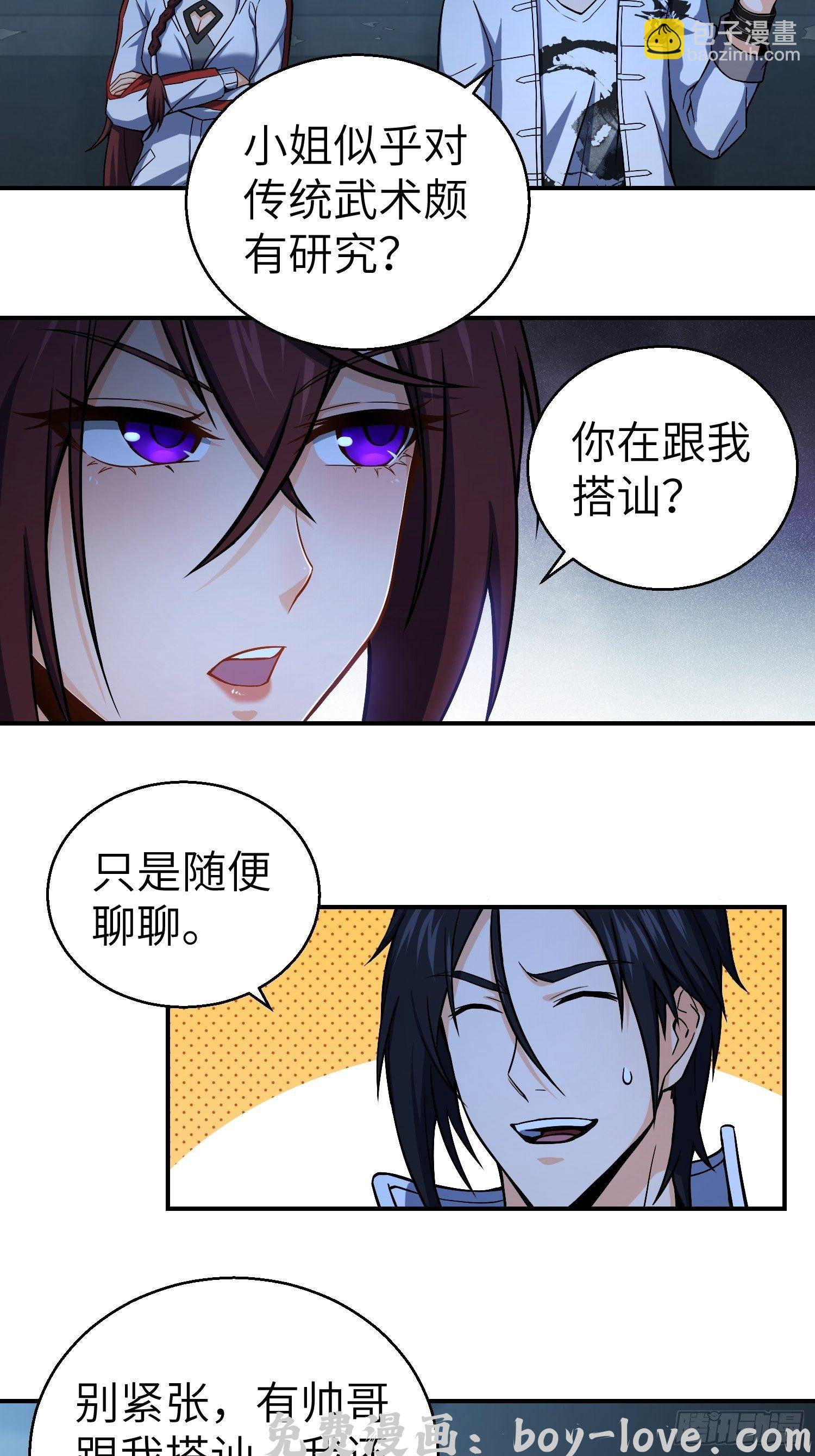 从姑获鸟开始 第十回 残篇的价值(1/2) 预览图