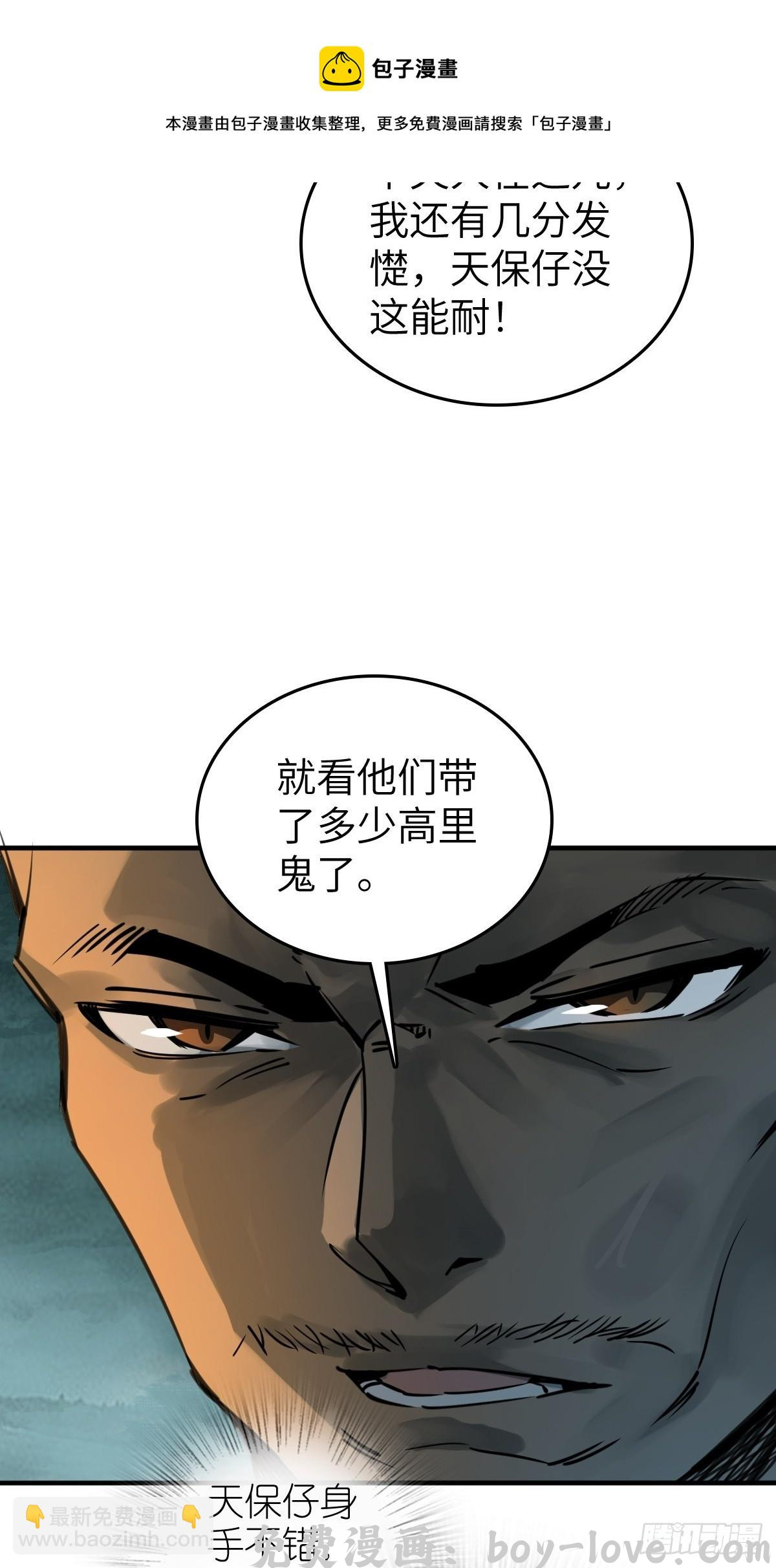 从姑获鸟开始 169 泉郎斗（一）(1/2) 预览图
