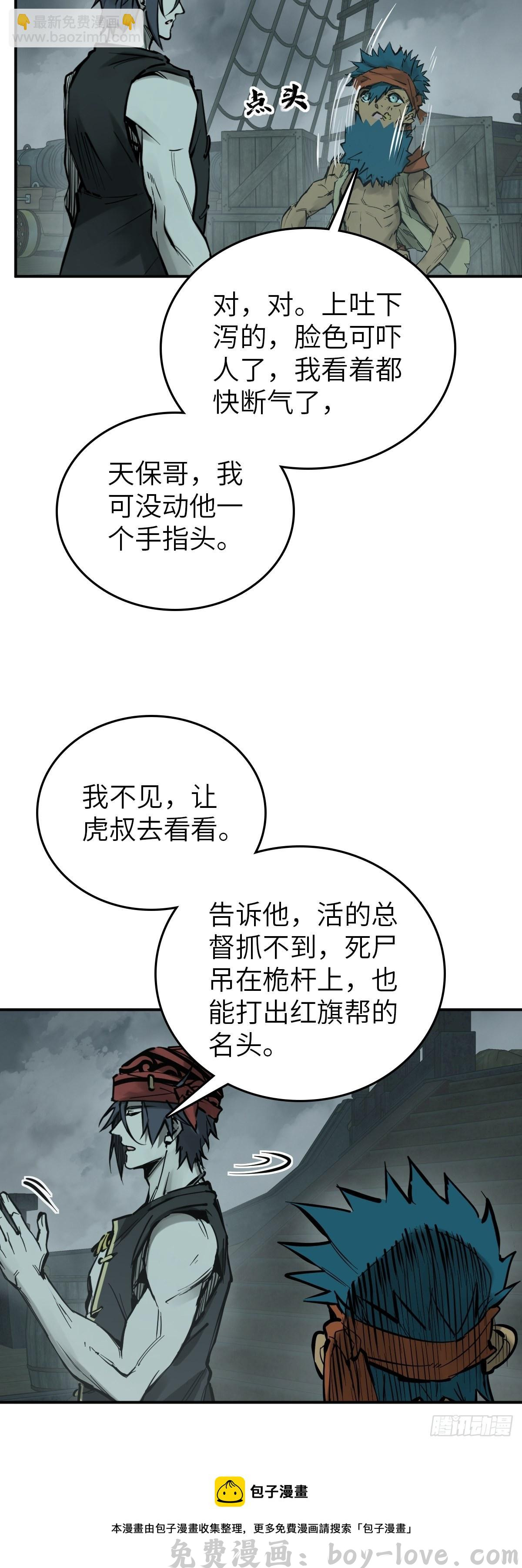 从姑获鸟开始 165 天母过海(1/2) 预览图