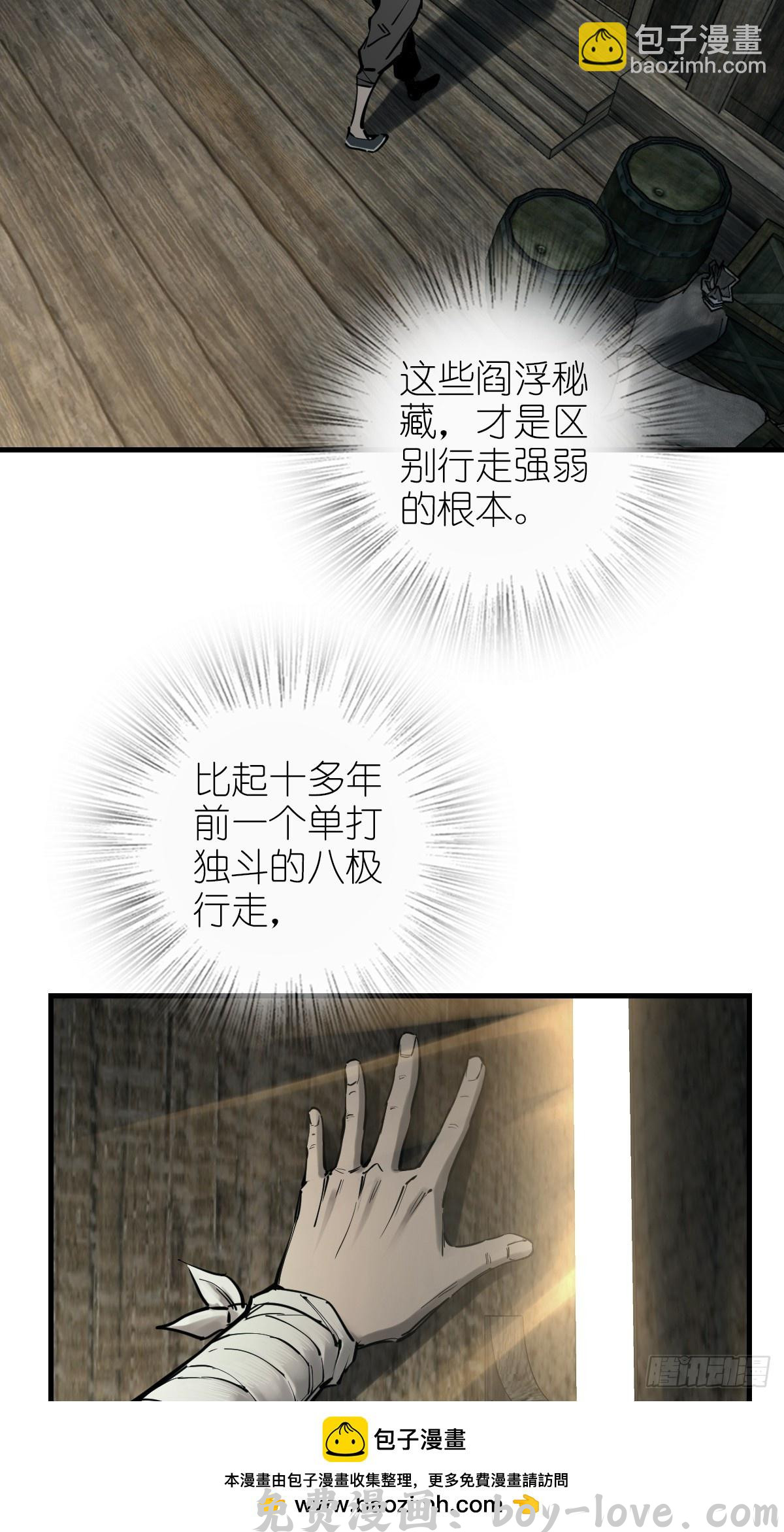 从姑获鸟开始 197 行走米力(1/2) 预览图