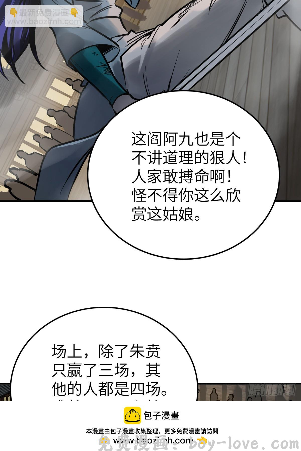 从姑获鸟开始 213 混乱局势(1/2) 预览图