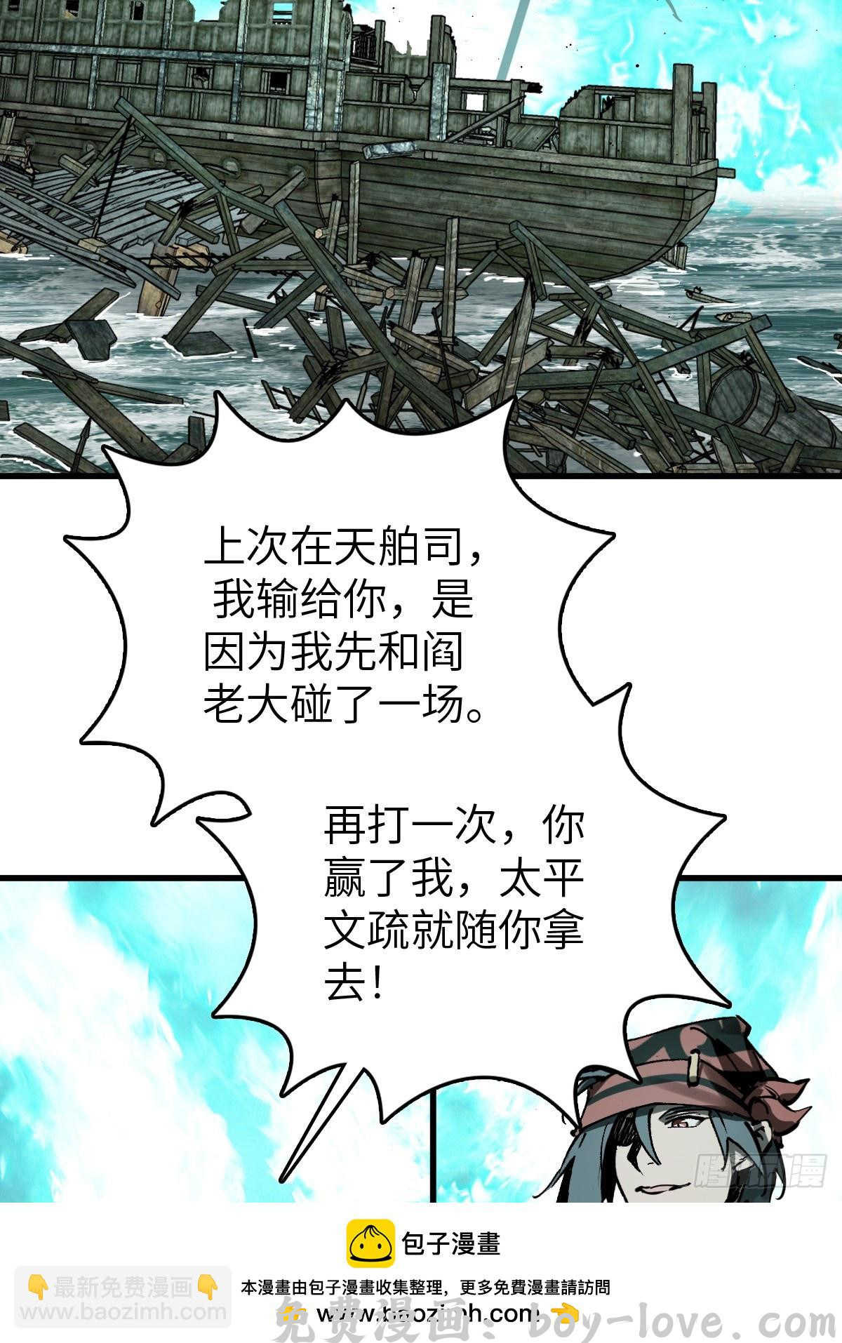 从姑获鸟开始 239 太平文疏(1/2) 预览图