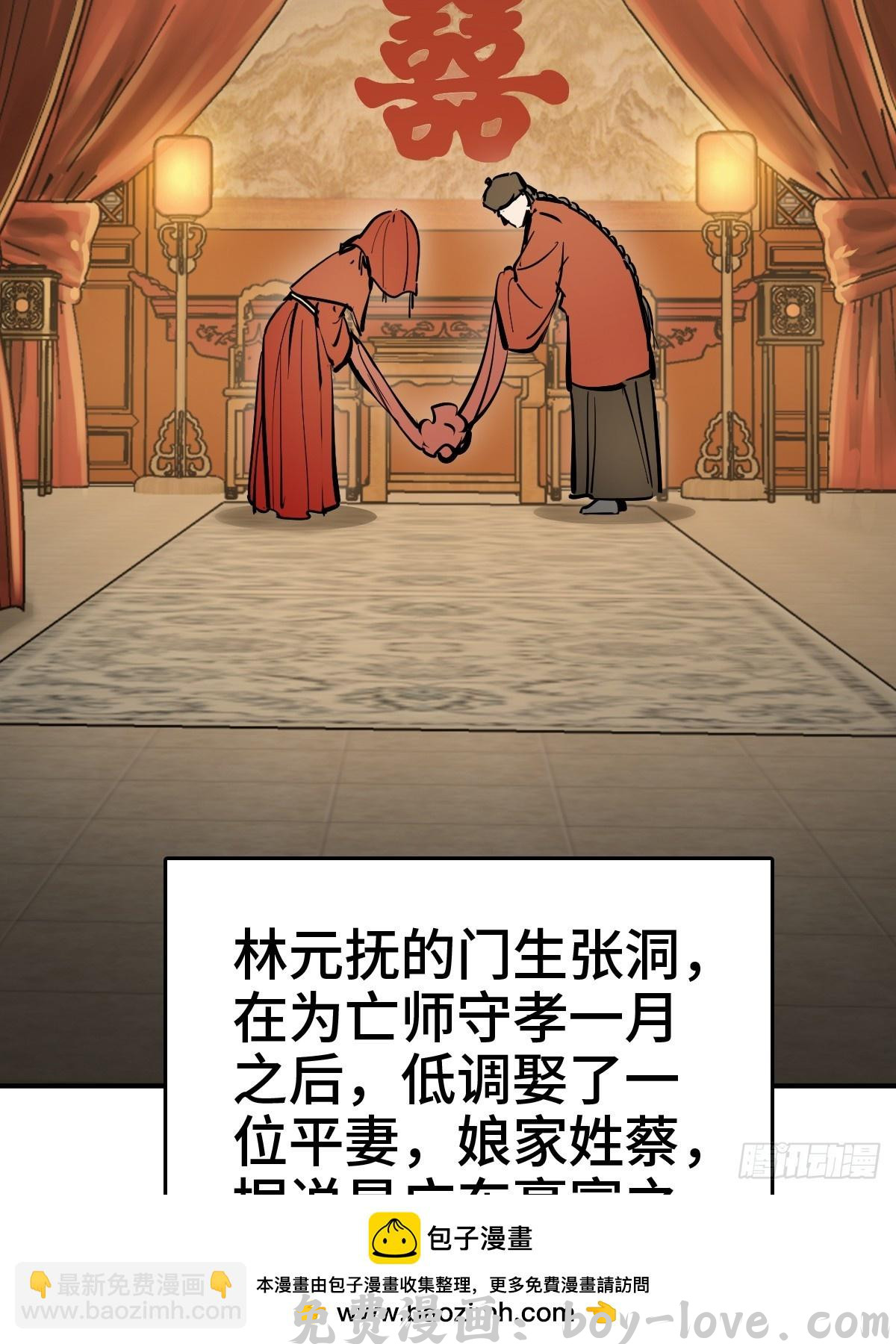 从姑获鸟开始 243 迟来的尾声(1/2) 预览图