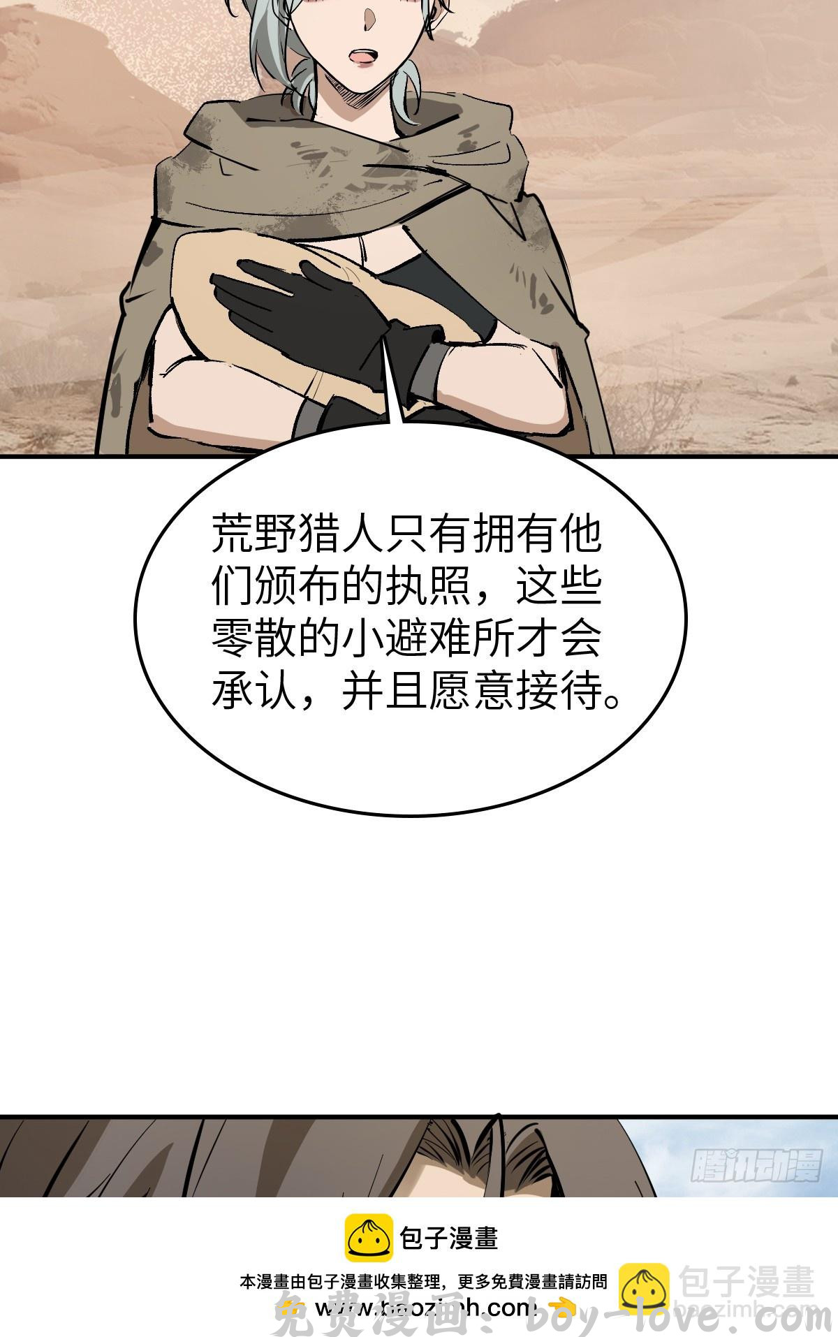 从姑获鸟开始 253 双枪救国者(1/2) 预览图
