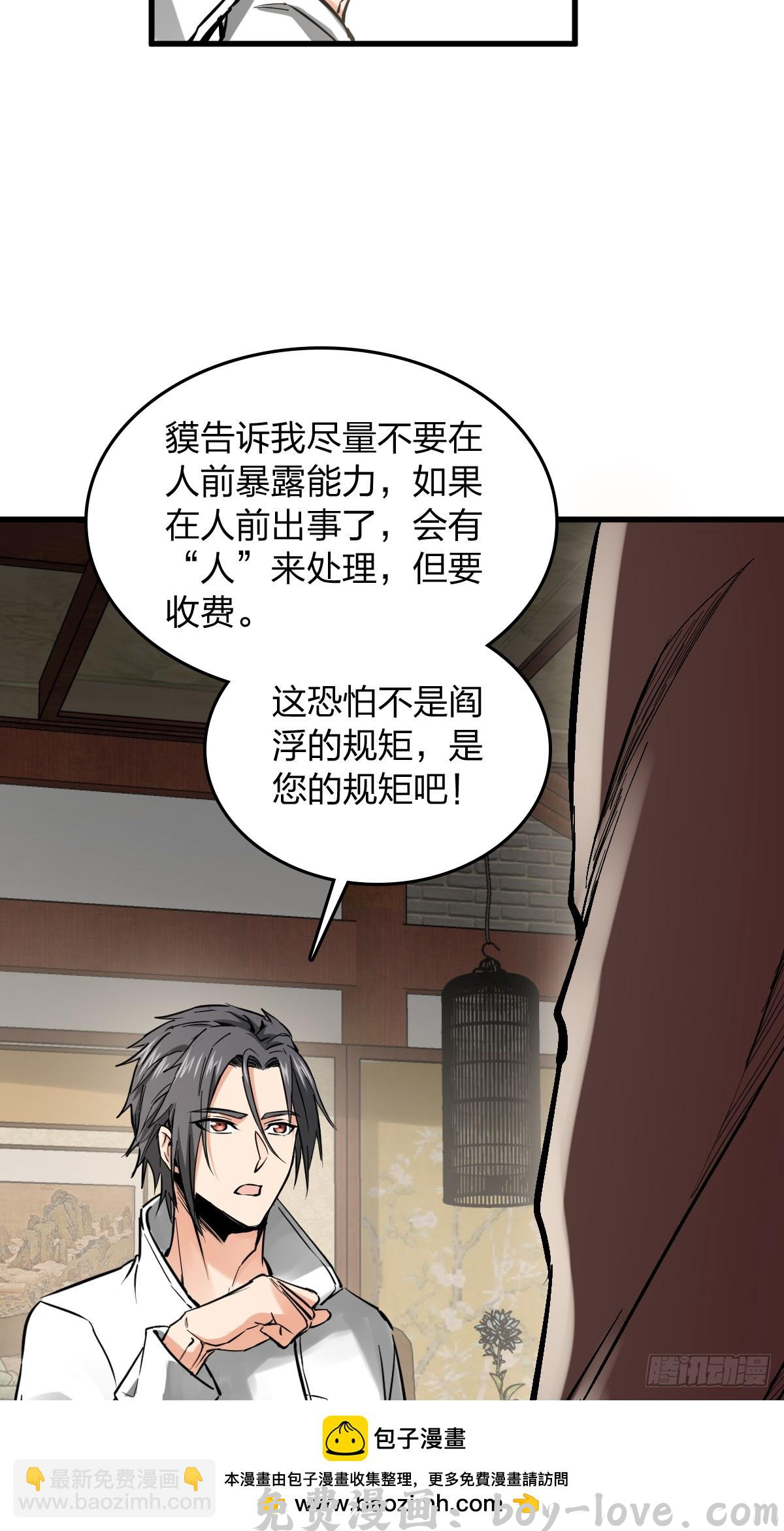 从姑获鸟开始 247 十主特供序列(1/2) 预览图